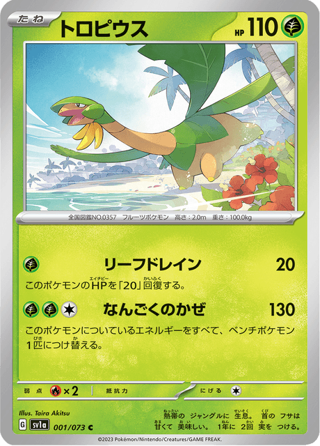 Tropius