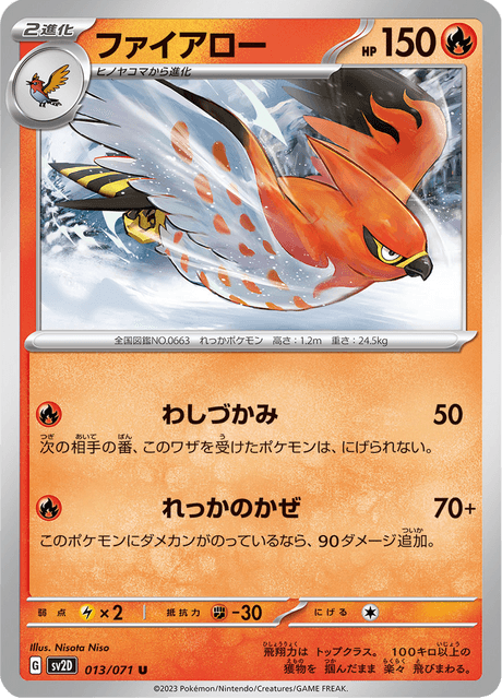 Talonflame