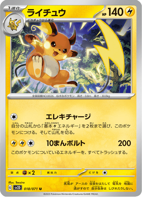 Raichu