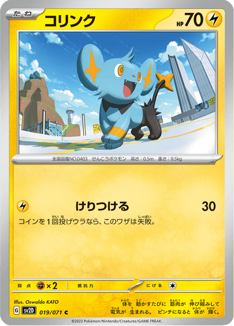 Shinx