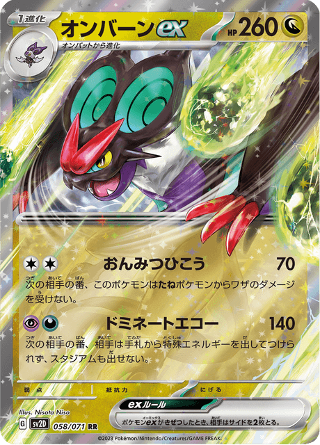 Noivern EX