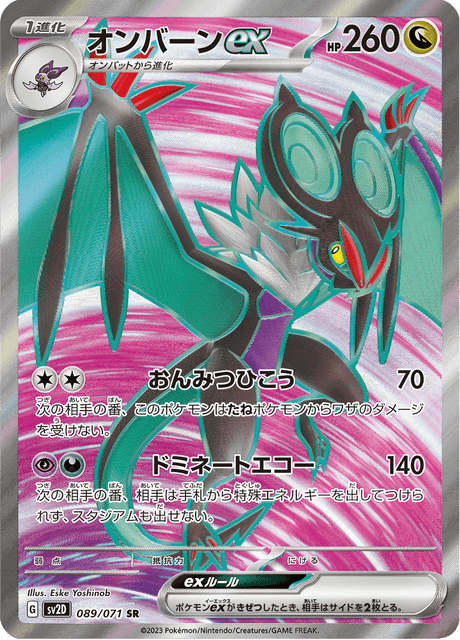 Noivern EX
