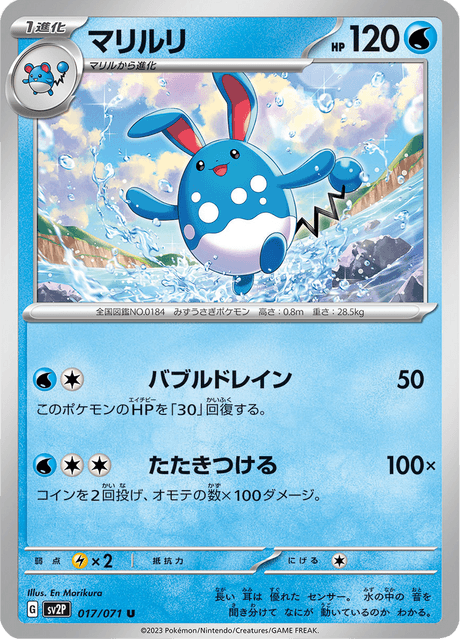 Azumarill
