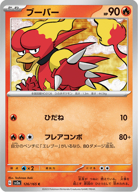 Magmar