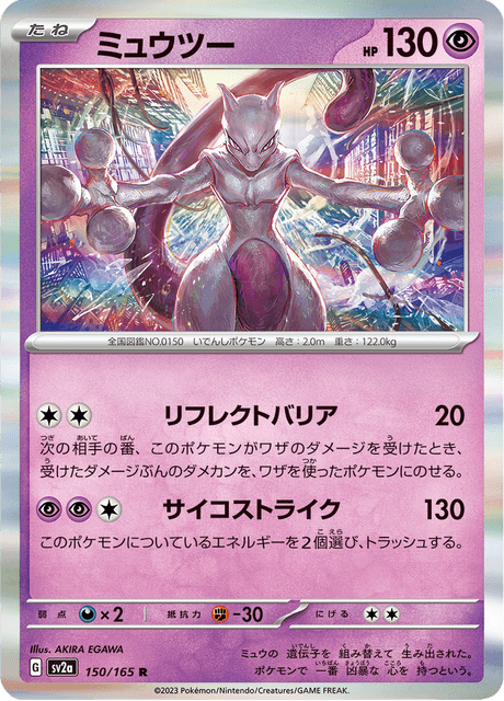 Mewtwo