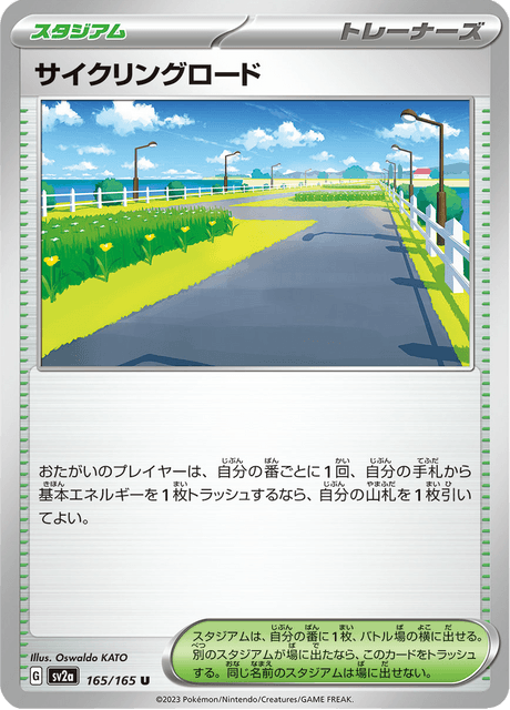 Cycling Road