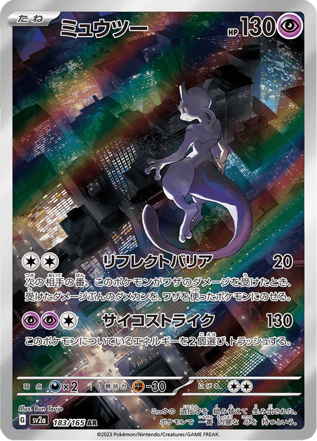 Mewtwo