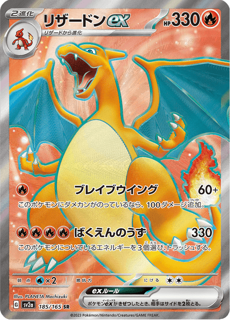 Charizard EX