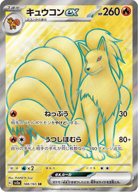 Ninetales EX