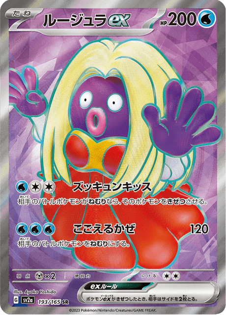 Jynx EX