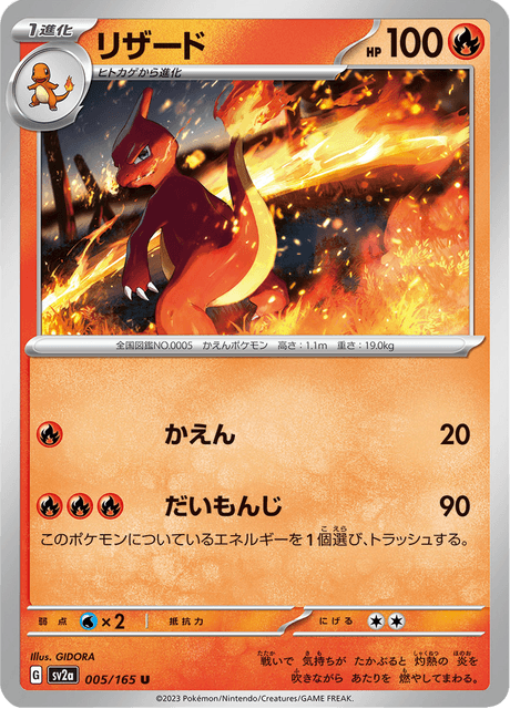 Charmeleon