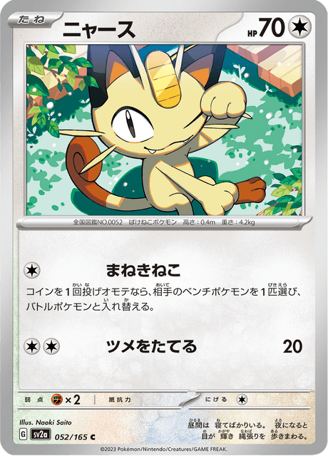 Meowth