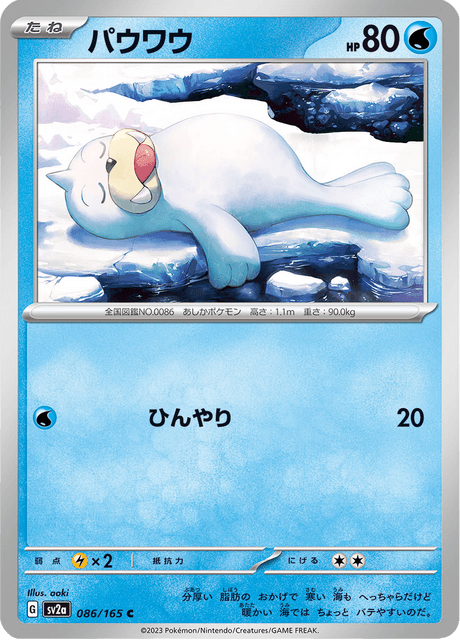 Seel