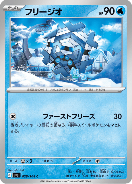 Cryogonal