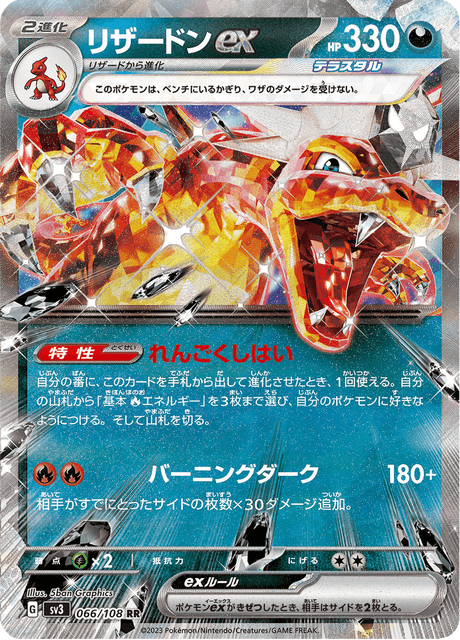 Charizard EX