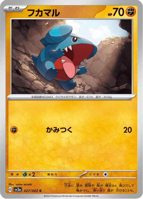 Gible