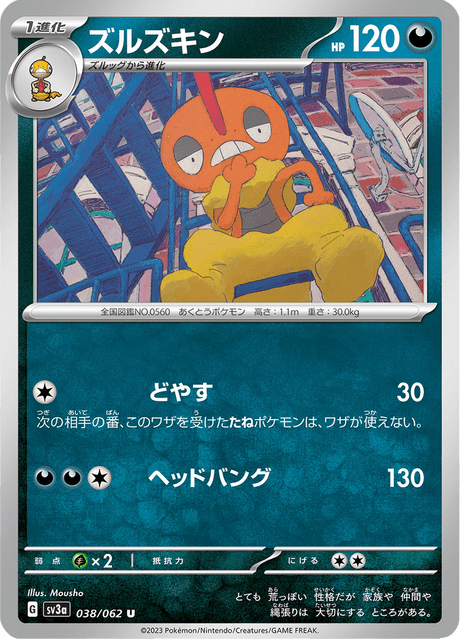 Scrafty