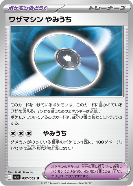 Technical Machine Dark Hit