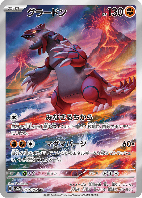 Groudon
