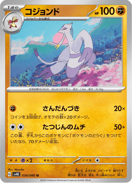 Mienshao