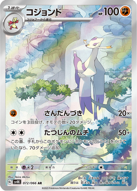 Mienshao