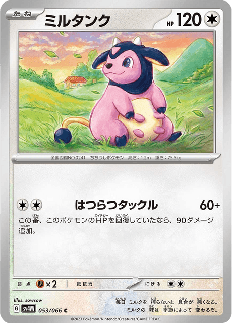 Miltank