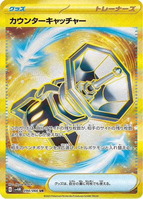 Counter Catcher