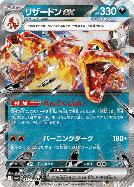 Charizard EX