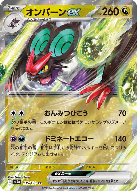 Noivern EX