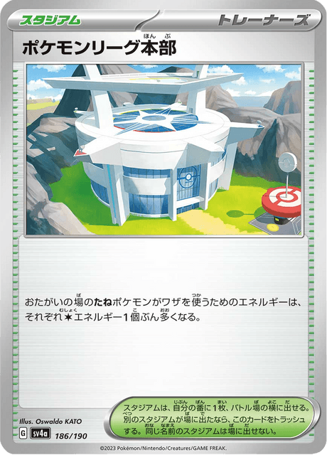 Pokemon League Headquarters