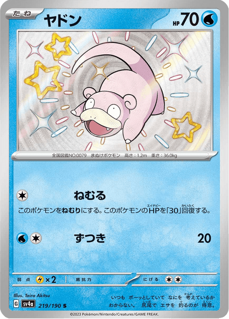 Slowpoke