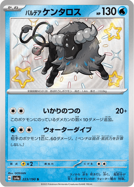 Paldean Tauros