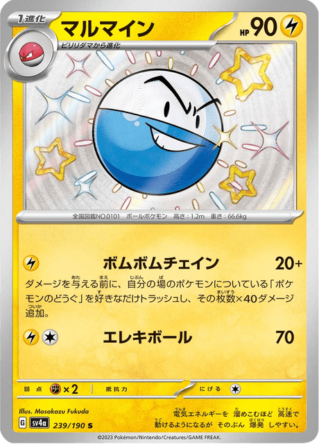 Electrode