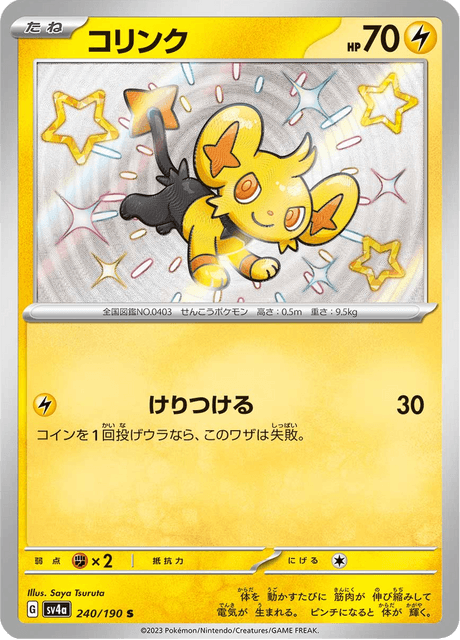 Shinx
