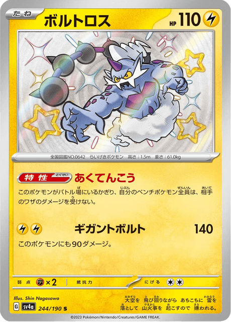 Thundurus