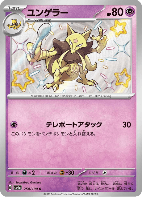 Kadabra