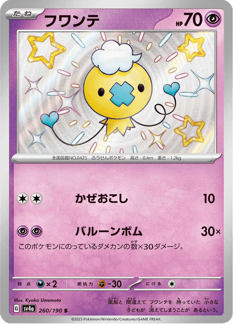 Drifloon