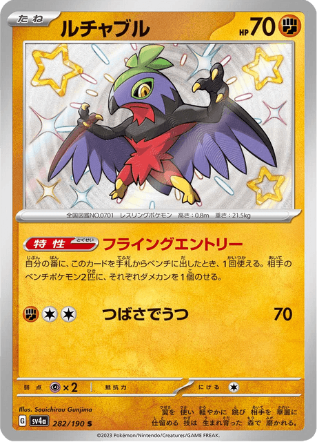 Hawlucha