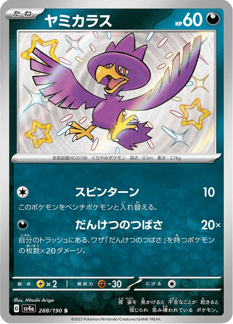 Murkrow