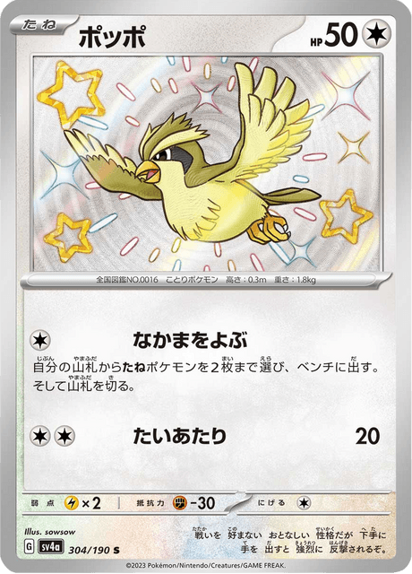 Pidgey