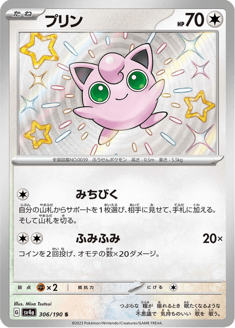 Jigglypuff