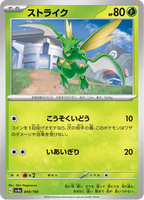 Scyther