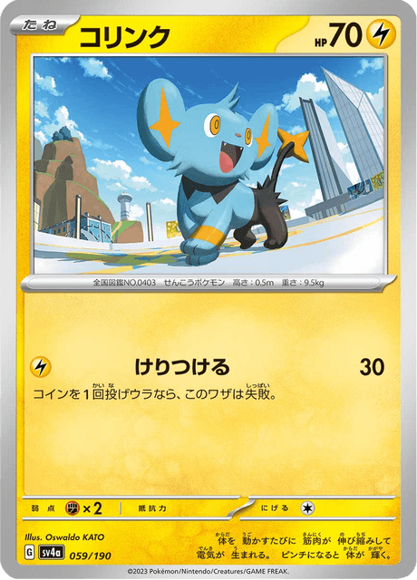 Shinx
