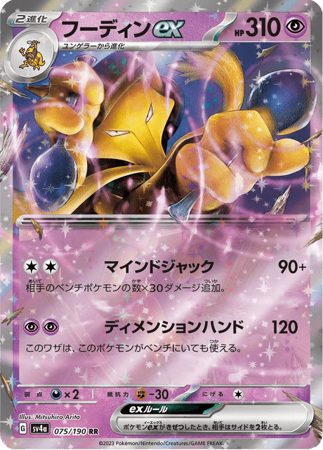 Alakazam EX