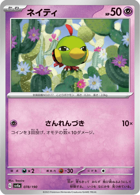 Natu