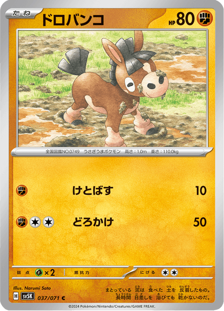 Mudbray