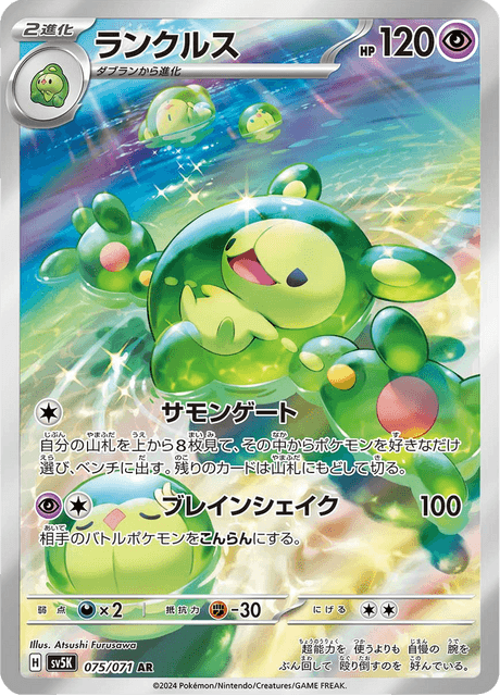 Reuniclus
