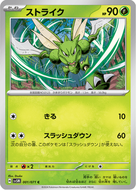 Scyther