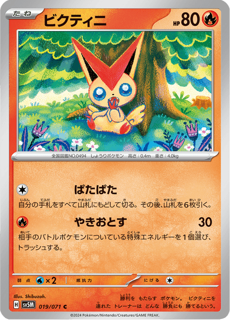 Victini