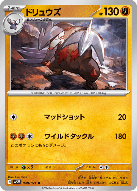 Excadrill